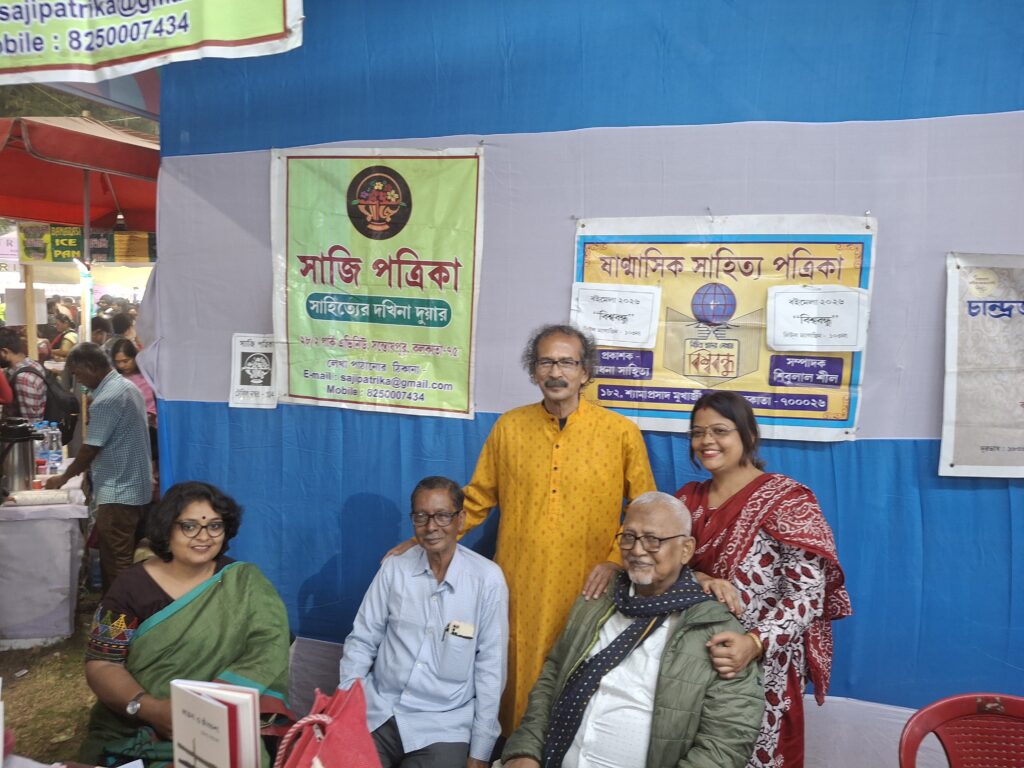 19209-1024x768 বইমেলা 2026